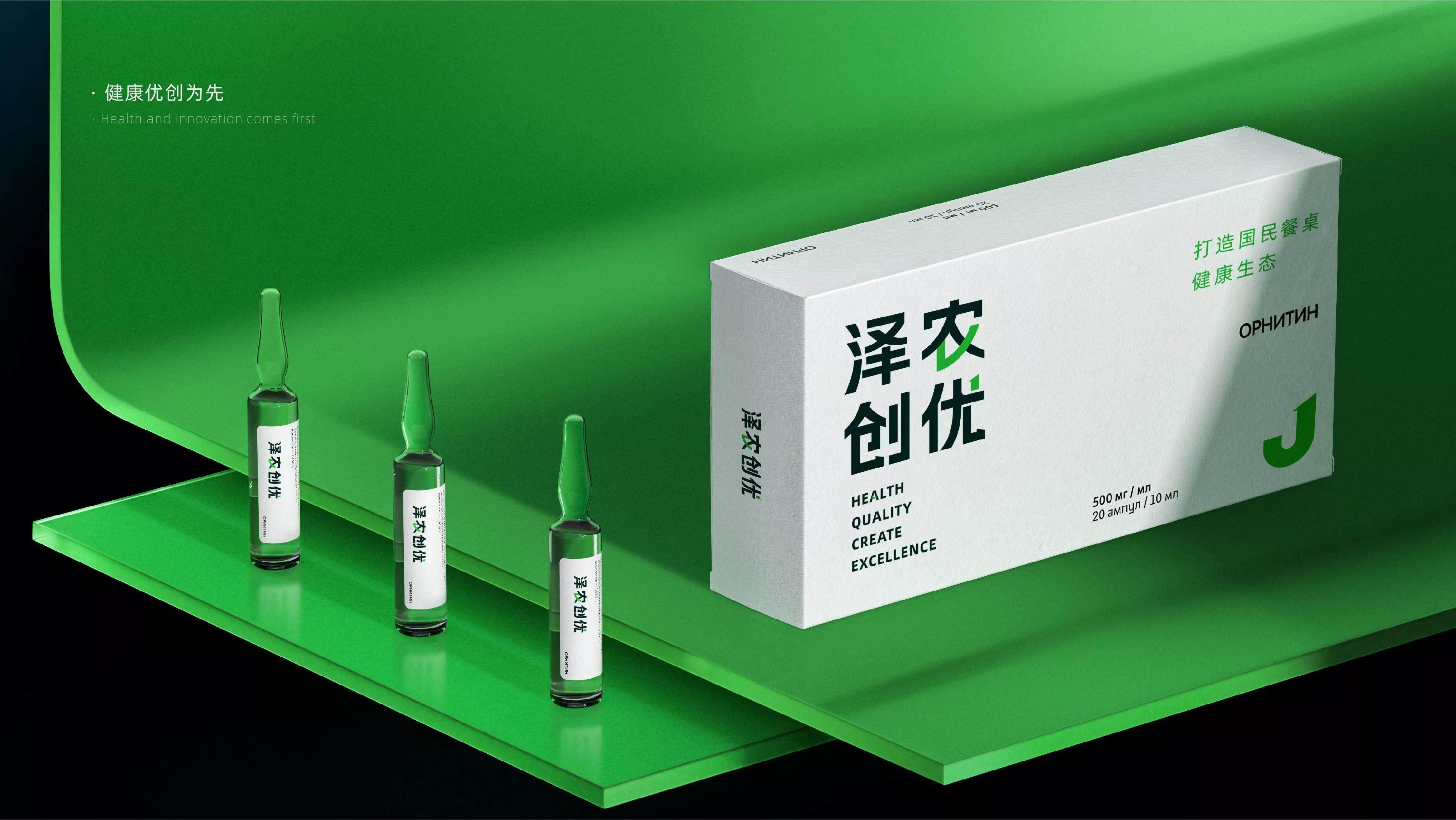 泽农创优品牌全案设计