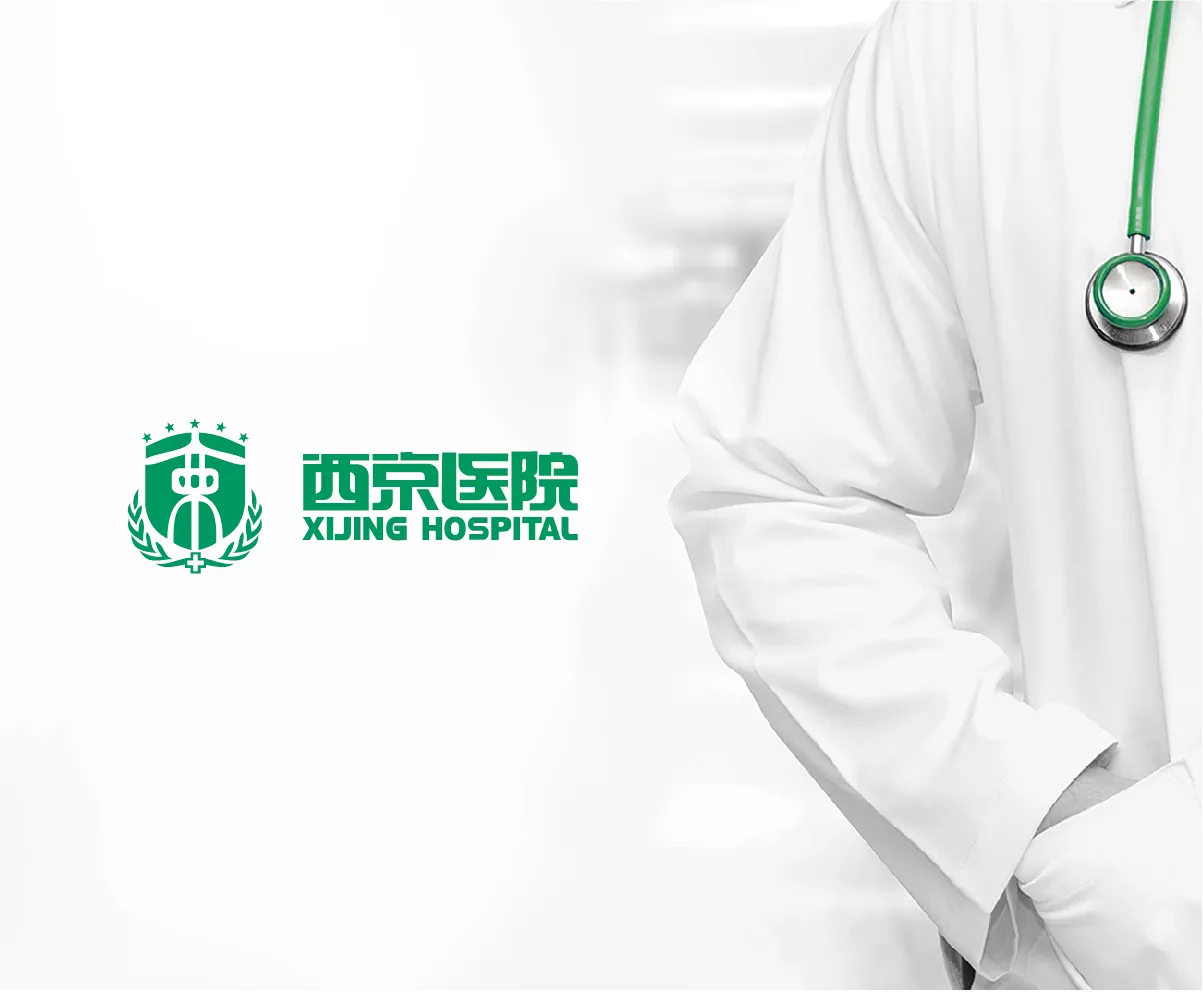 西京医院品牌全案设计