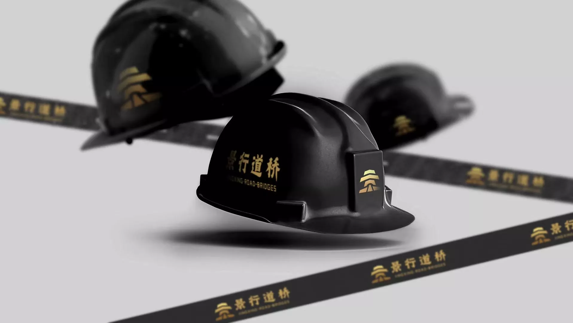 景行道桥品牌全案设计