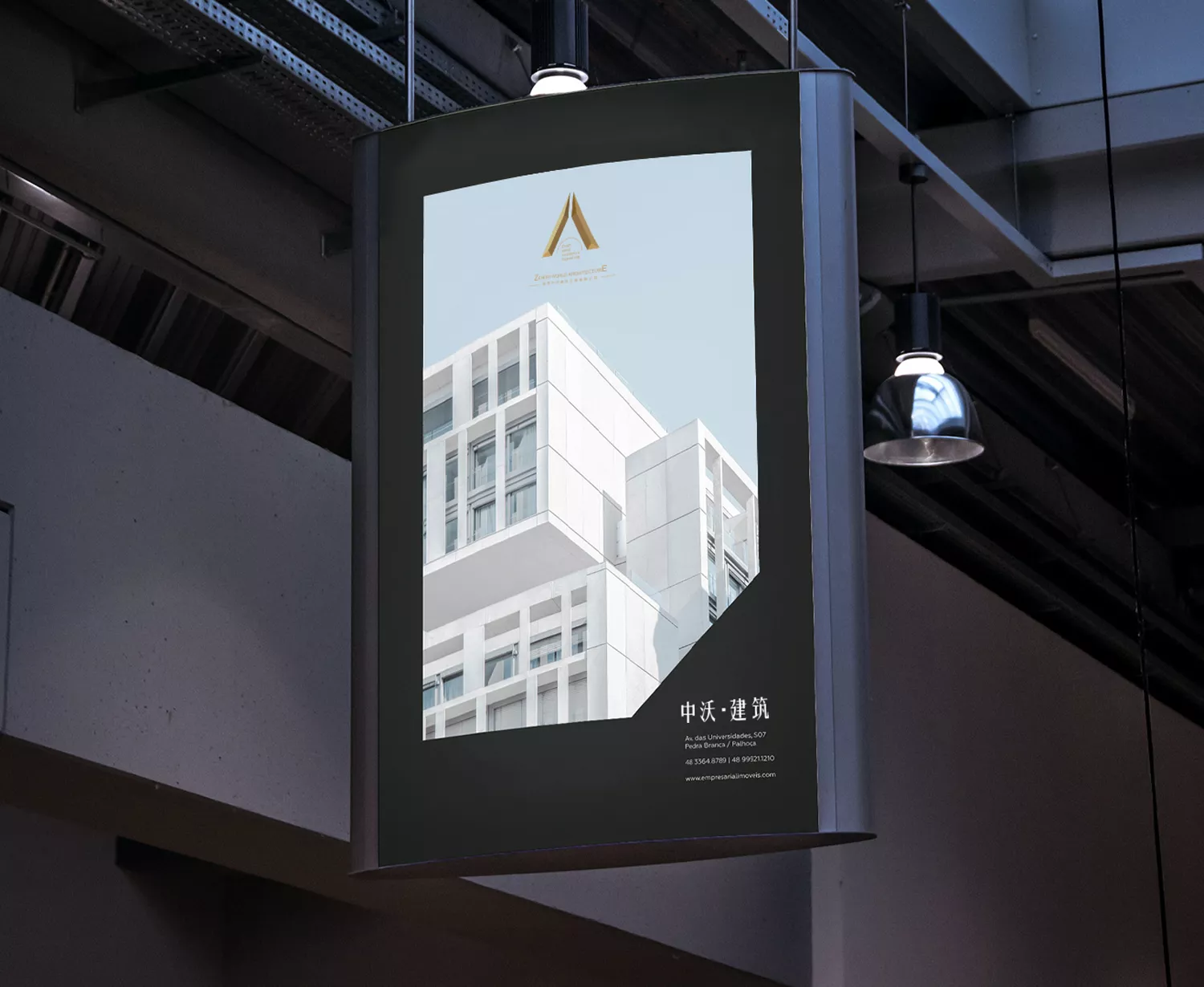 中沃建筑品牌全案设计