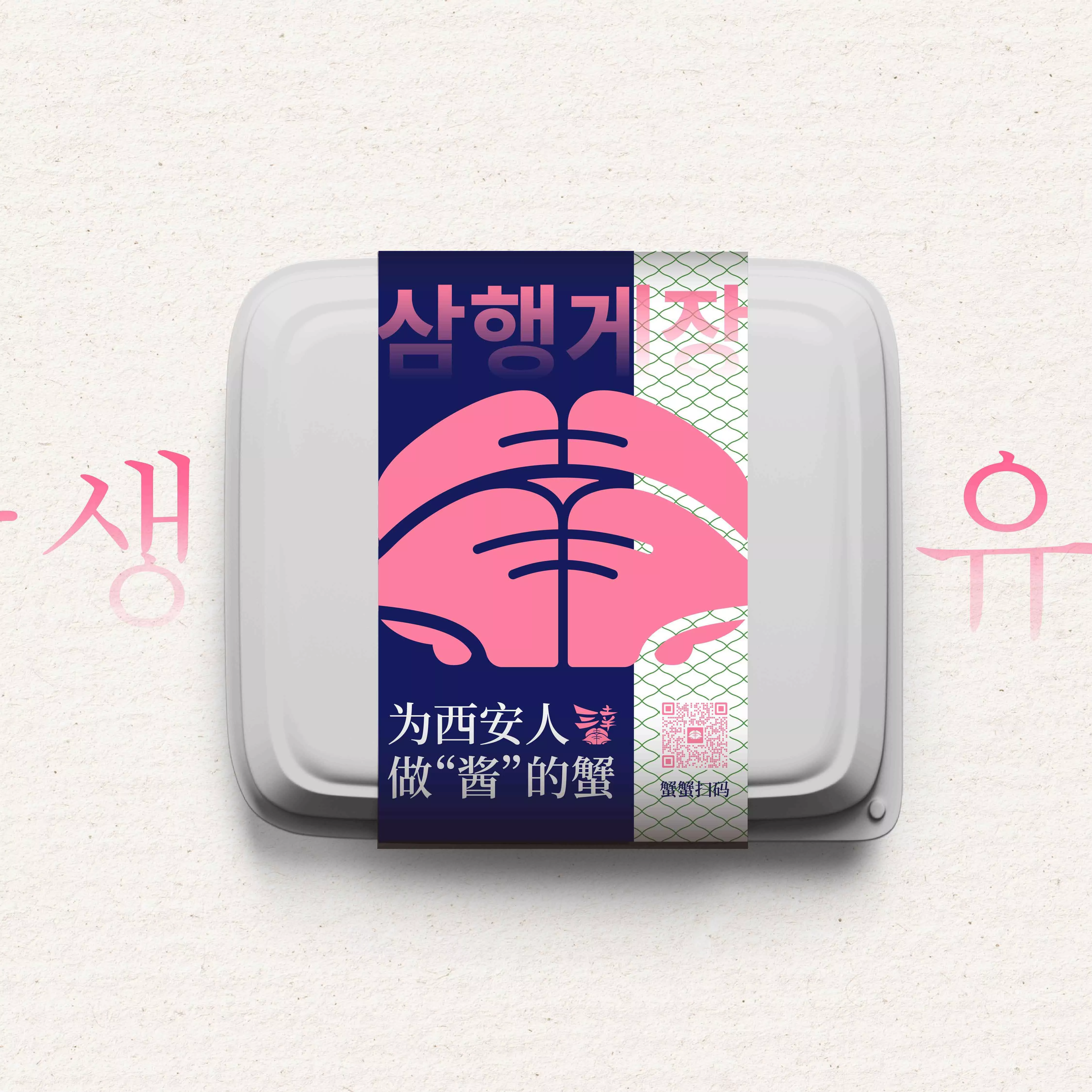 三幸酱蟹品牌全案设计