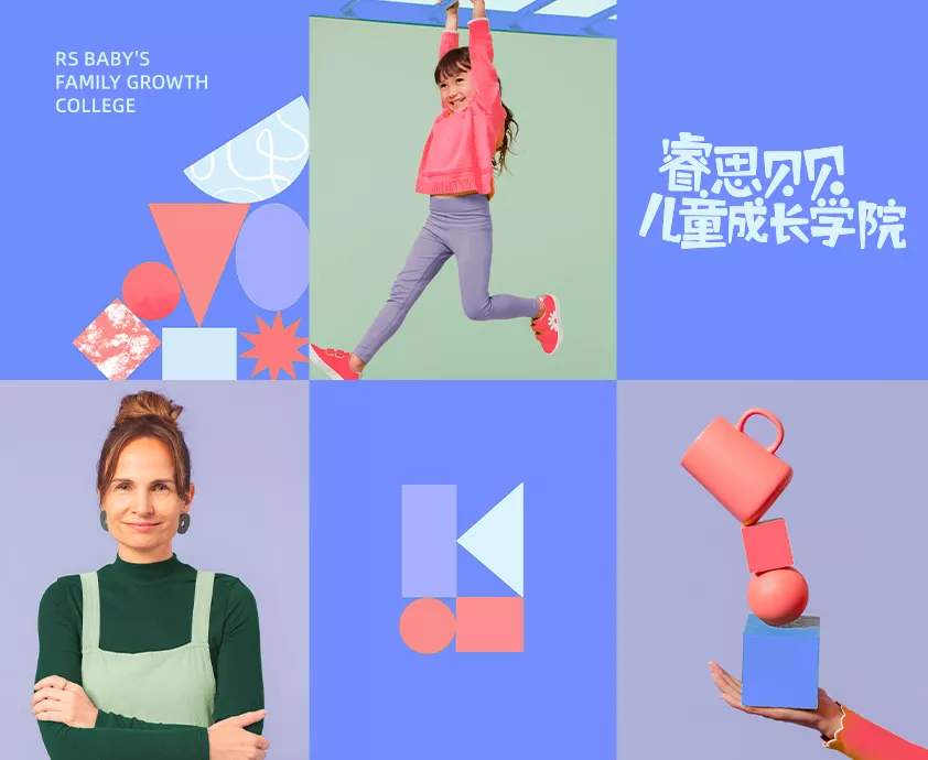 睿思贝贝品牌全案设计