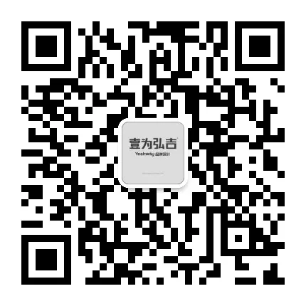 壹为弘吉品牌设计微信二维码