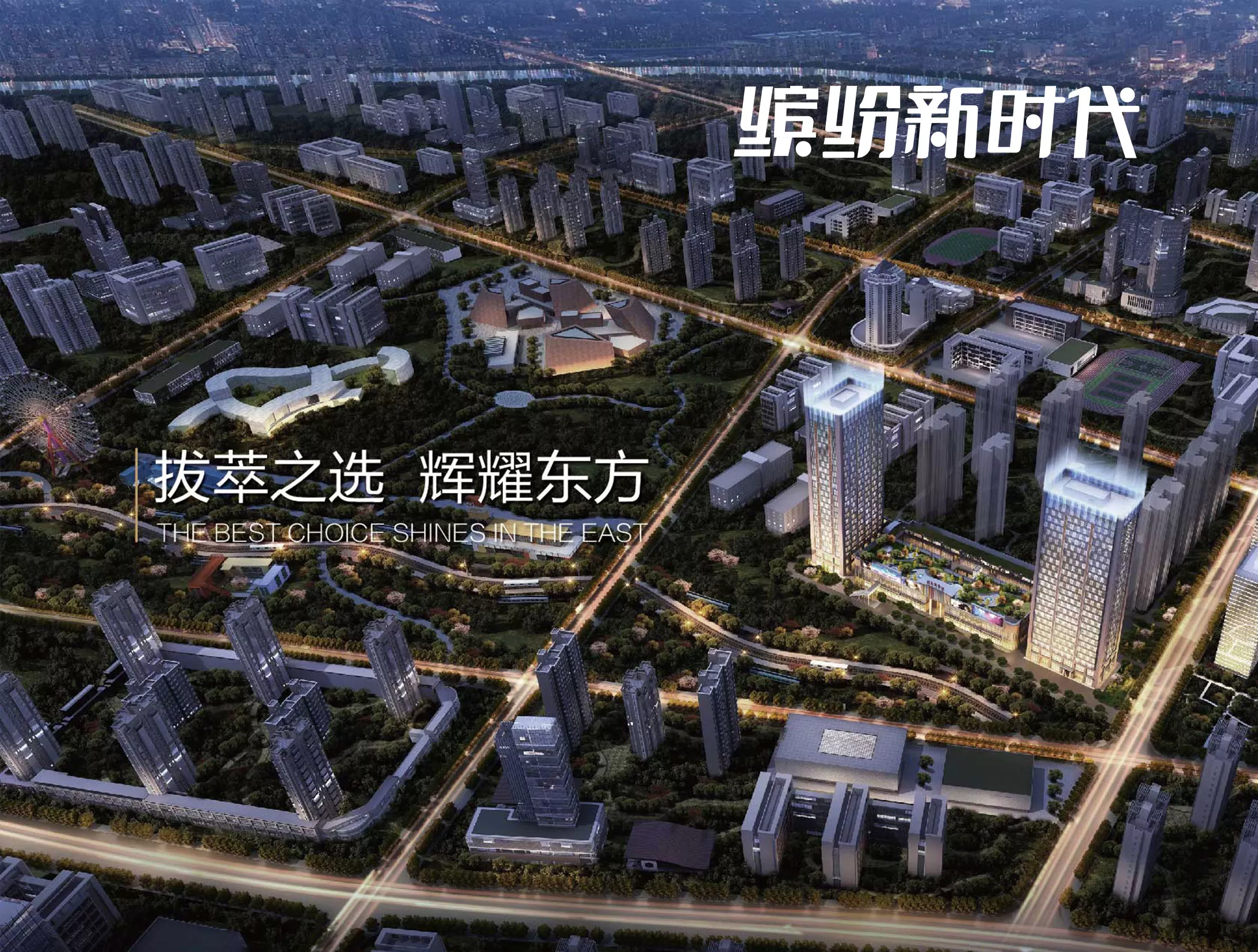 缤纷新时代品牌全案设计