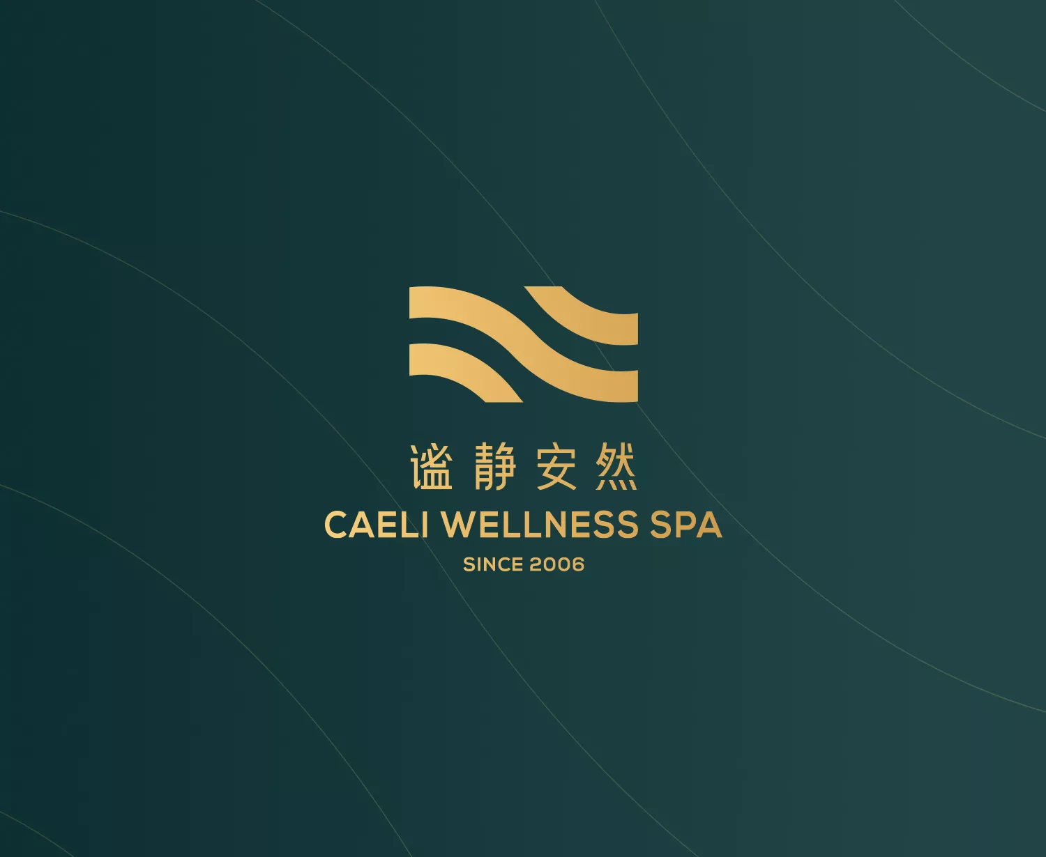 谧静安然品牌全案设计