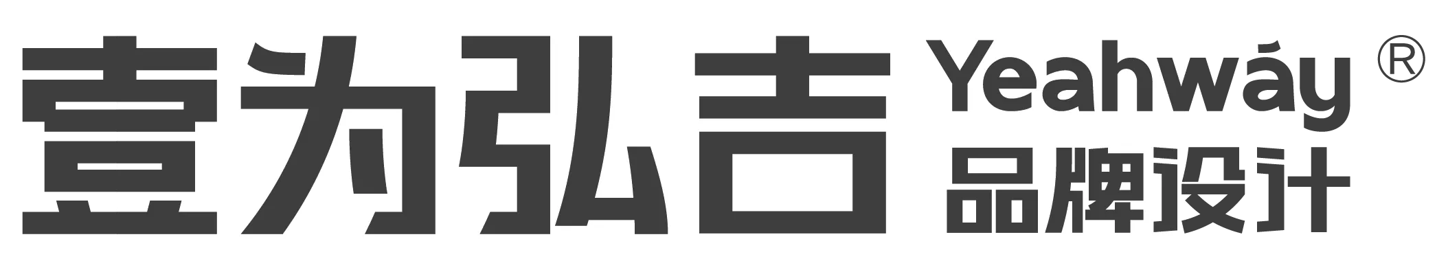 壹为弘吉品牌设计标志logo